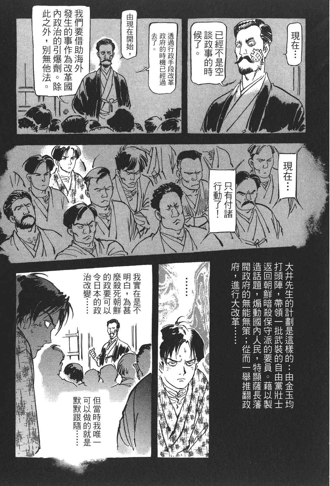 《王道之狗》漫画 02卷