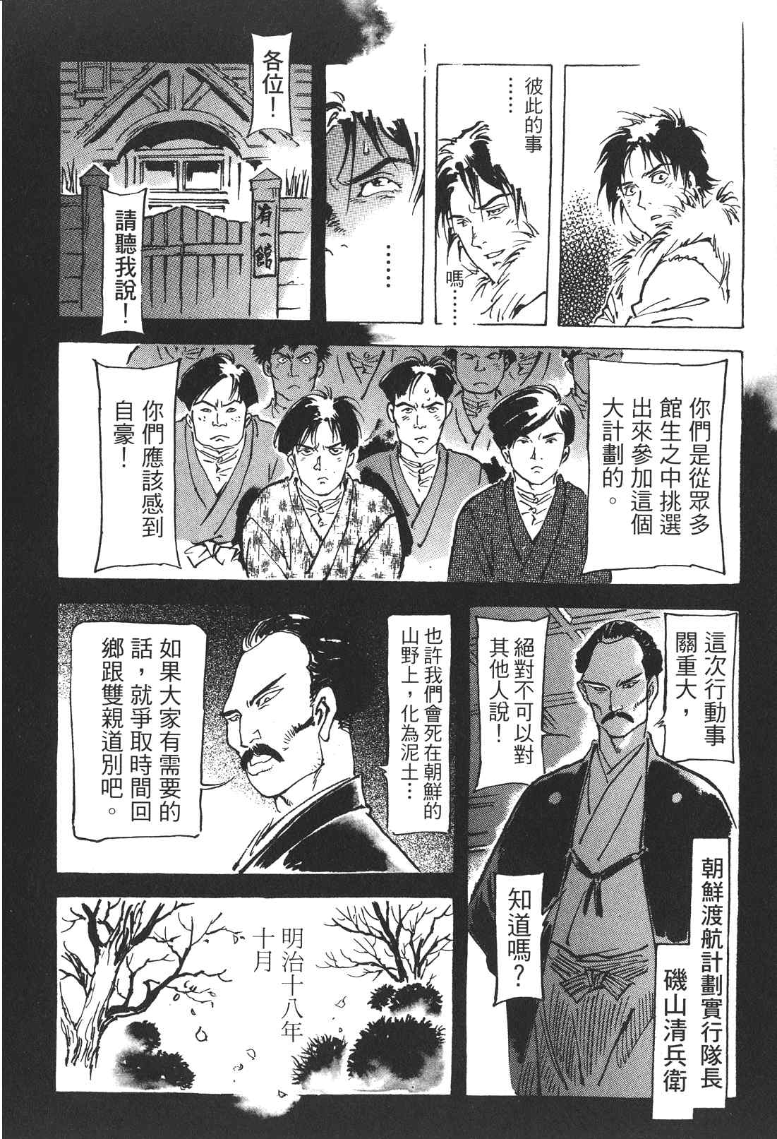 《王道之狗》漫画 02卷