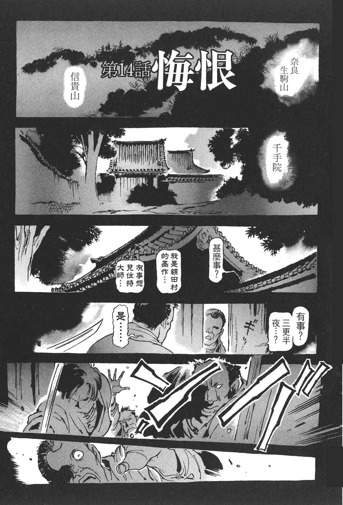 《王道之狗》漫画 02卷