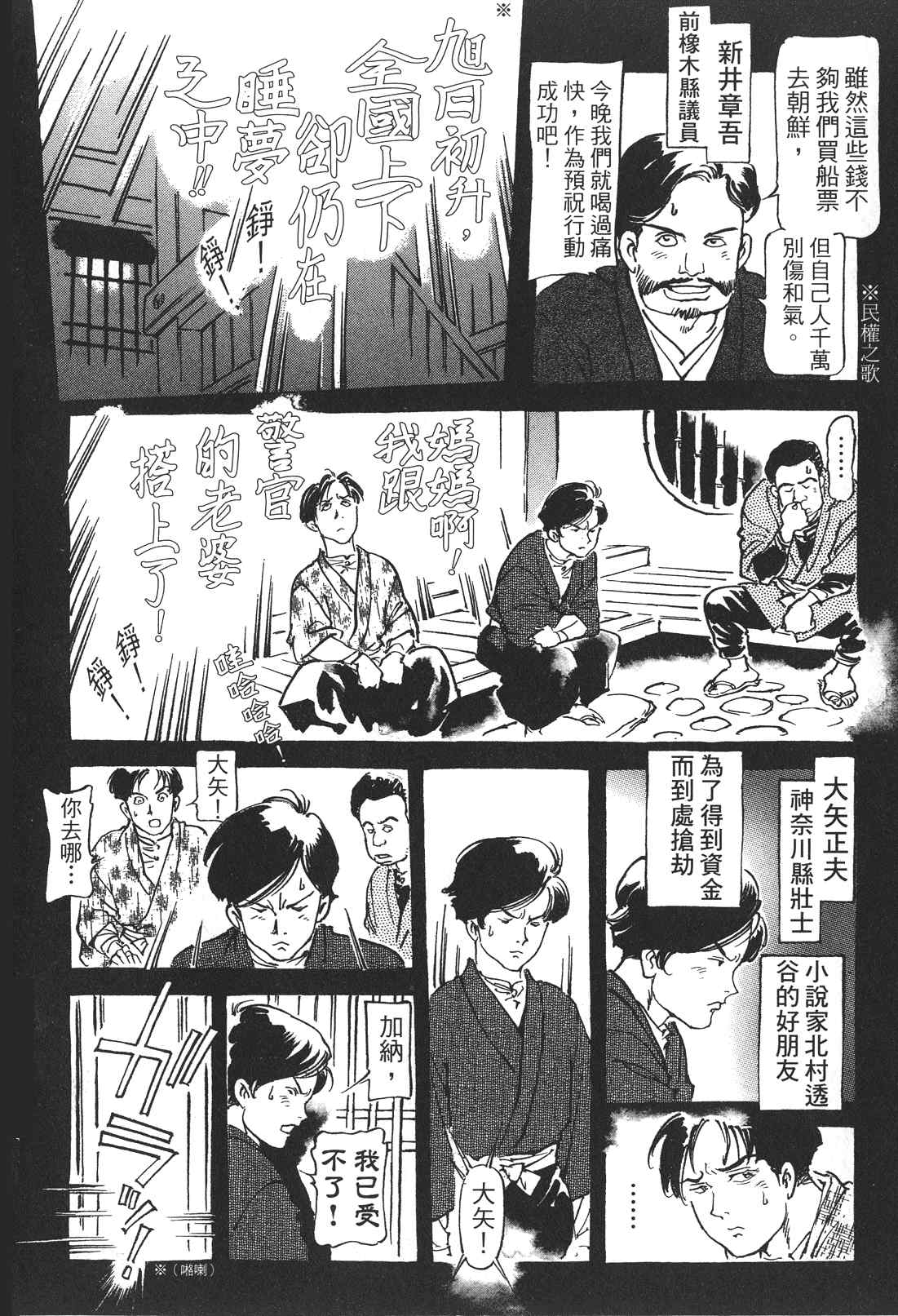 《王道之狗》漫画 02卷