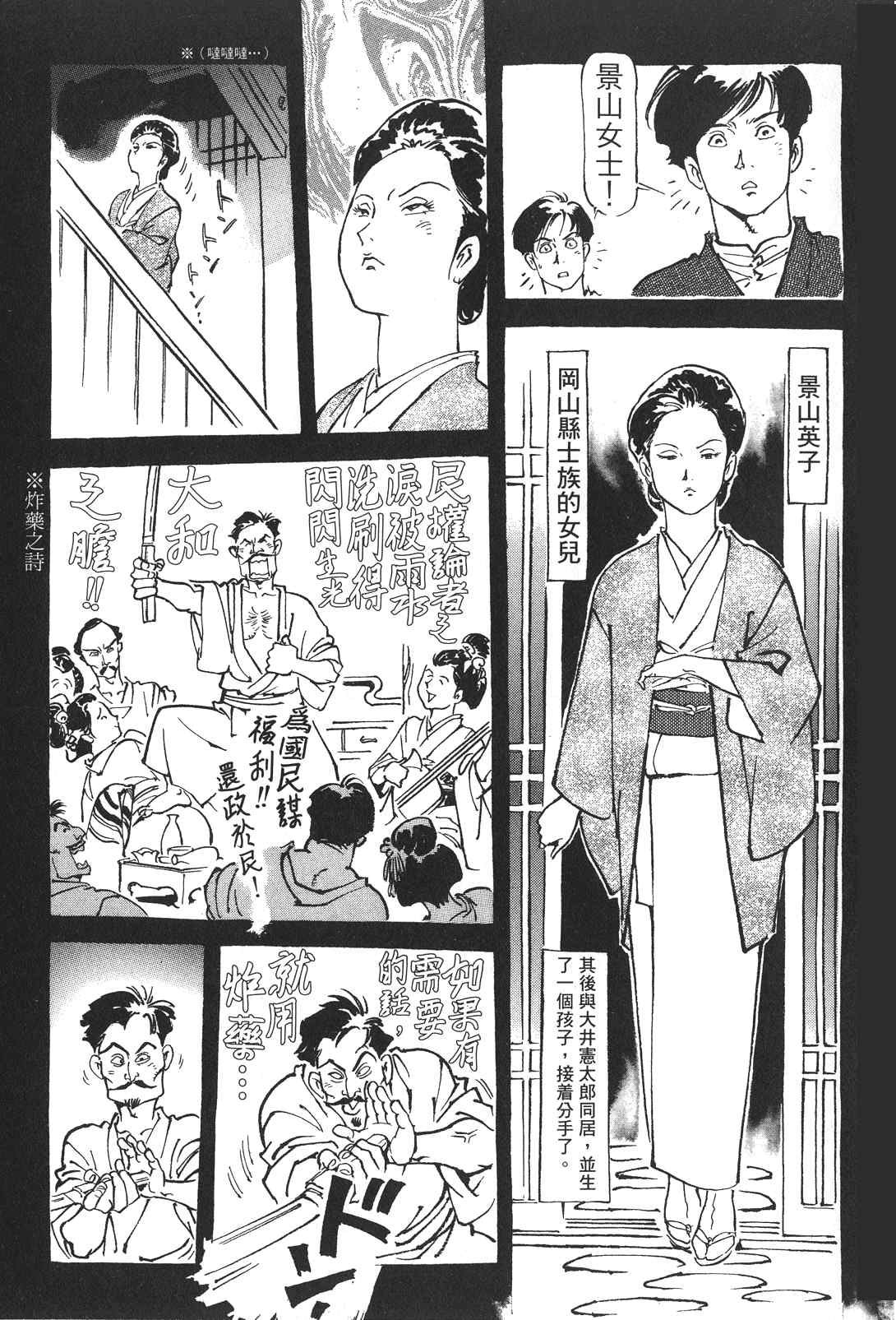 《王道之狗》漫画 02卷