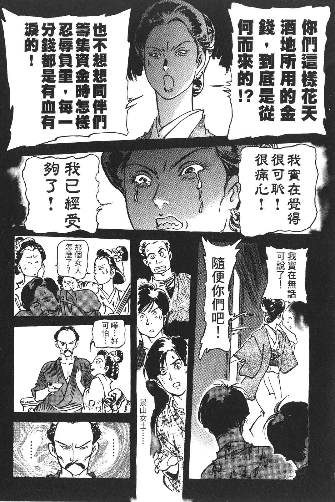 《王道之狗》漫画 02卷