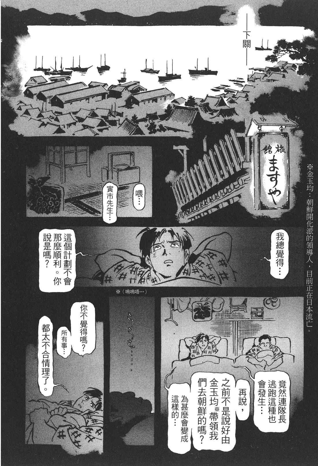 《王道之狗》漫画 02卷