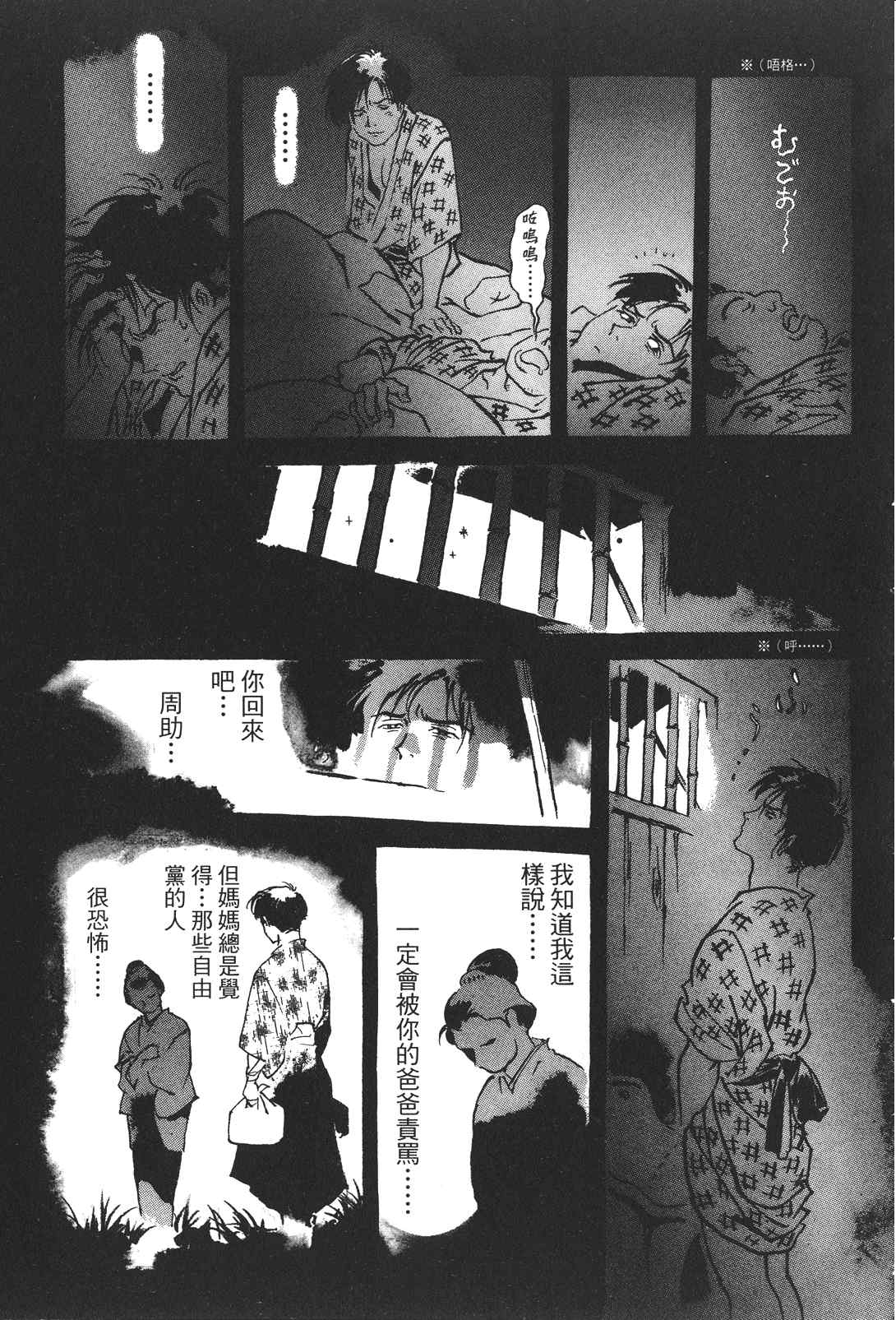 《王道之狗》漫画 02卷