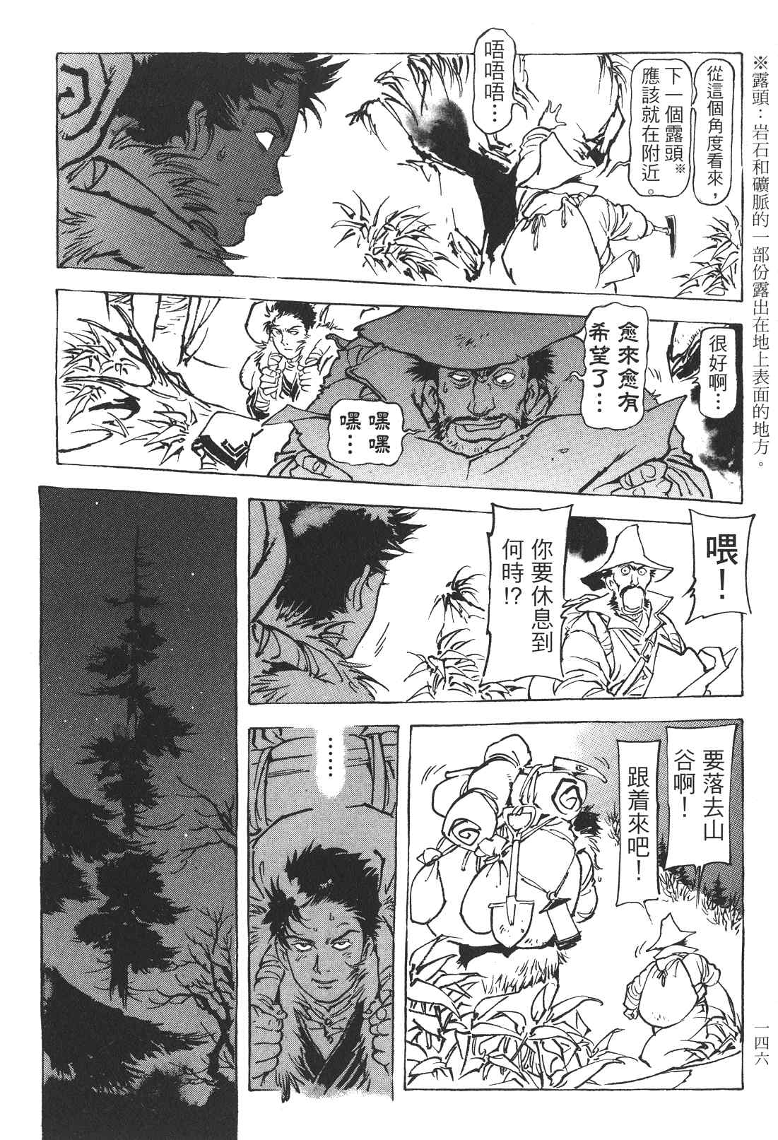 《王道之狗》漫画 02卷