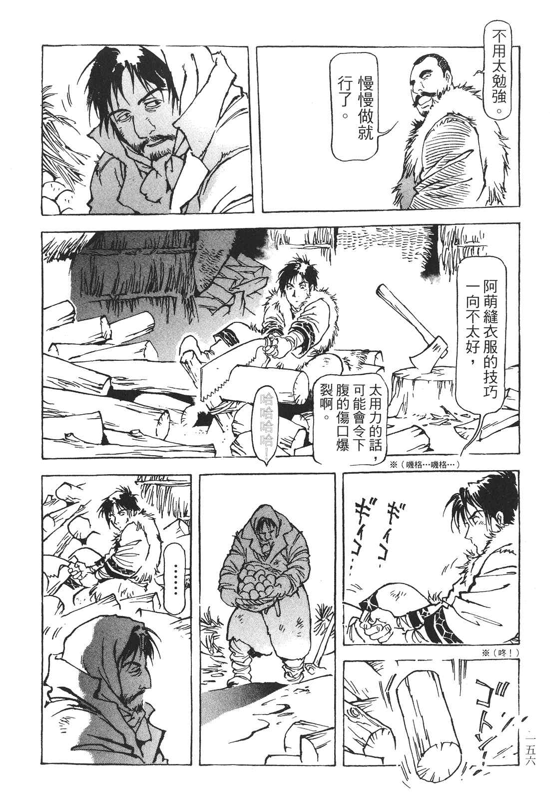 《王道之狗》漫画 02卷