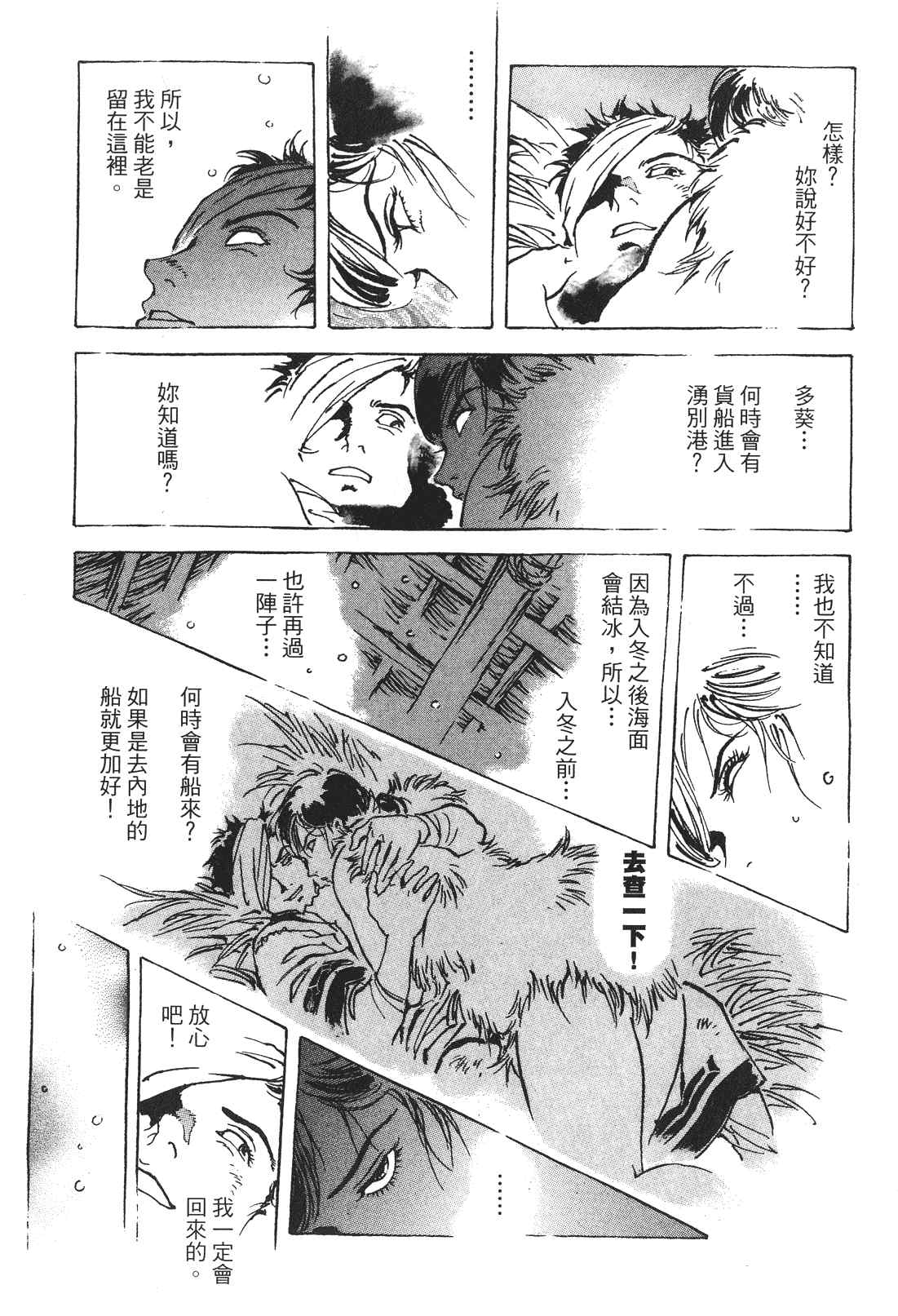 《王道之狗》漫画 02卷