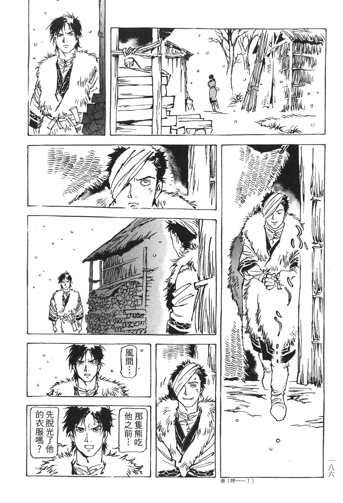 《王道之狗》漫画 02卷