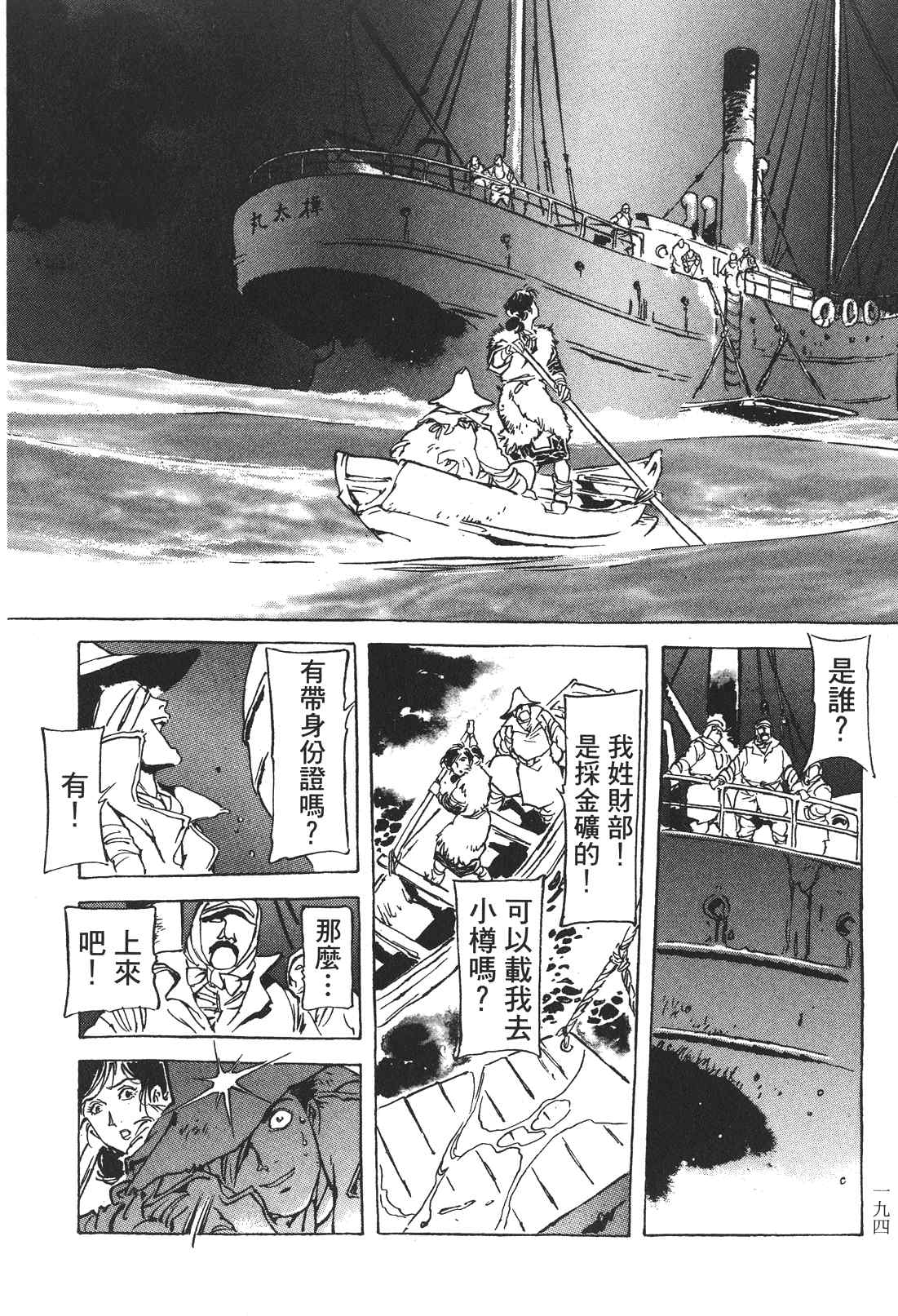 《王道之狗》漫画 02卷