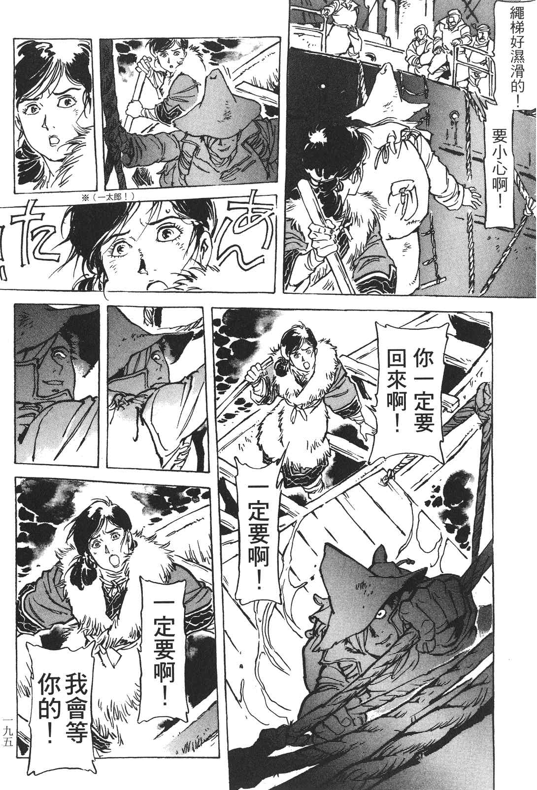 《王道之狗》漫画 02卷