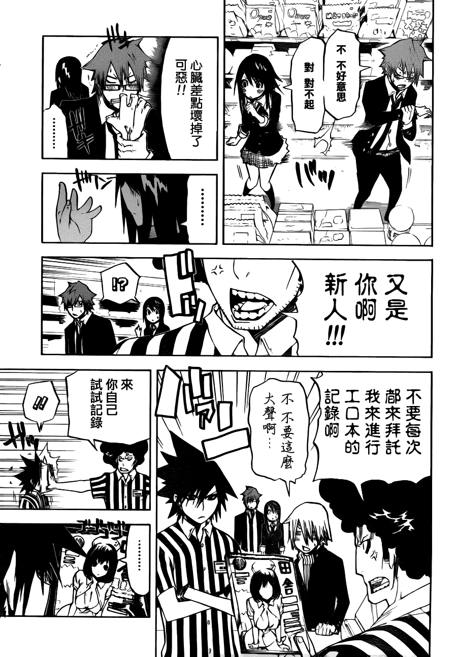 《Swot》漫画 14集