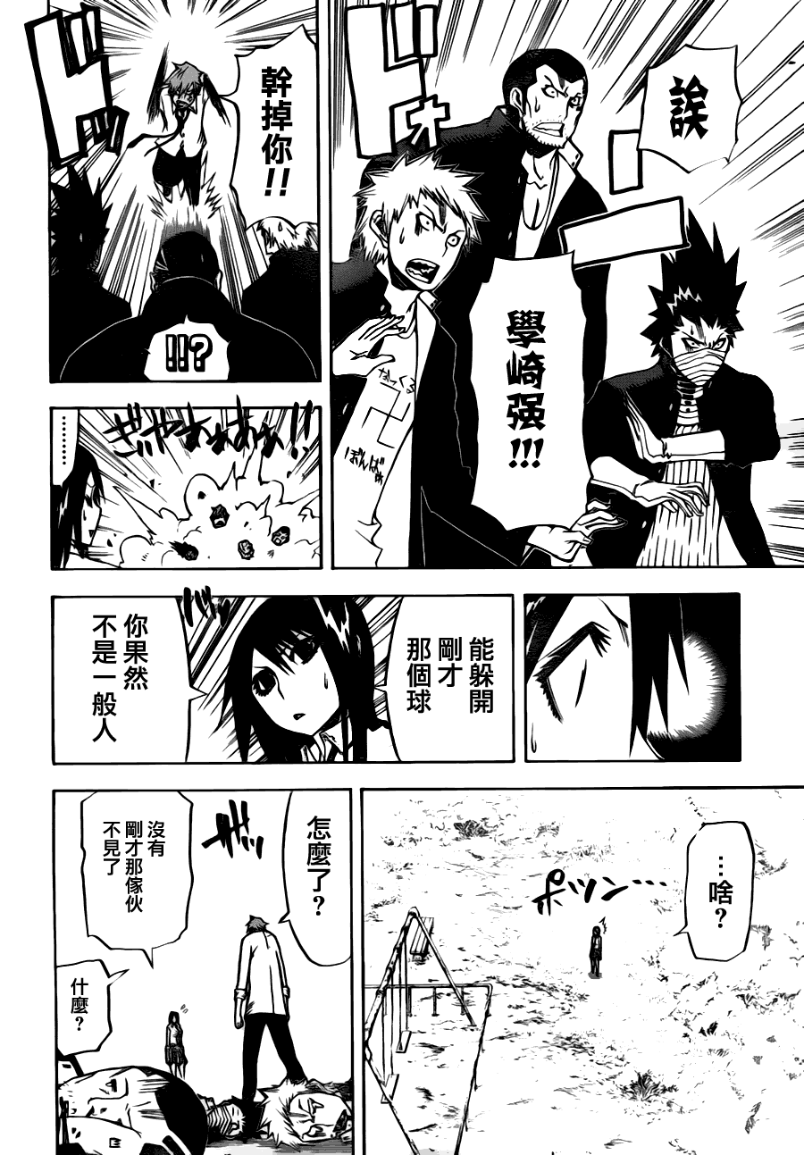 《Swot》漫画 14集