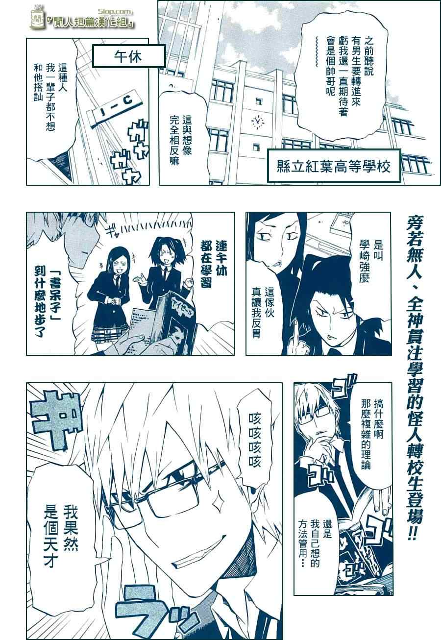 《Swot》漫画 00集