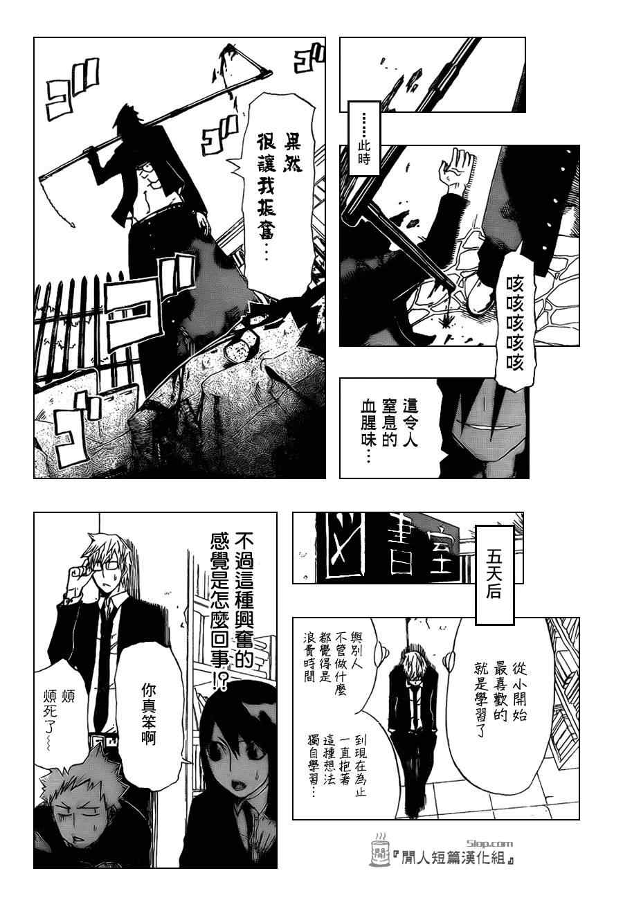 《Swot》漫画 00集