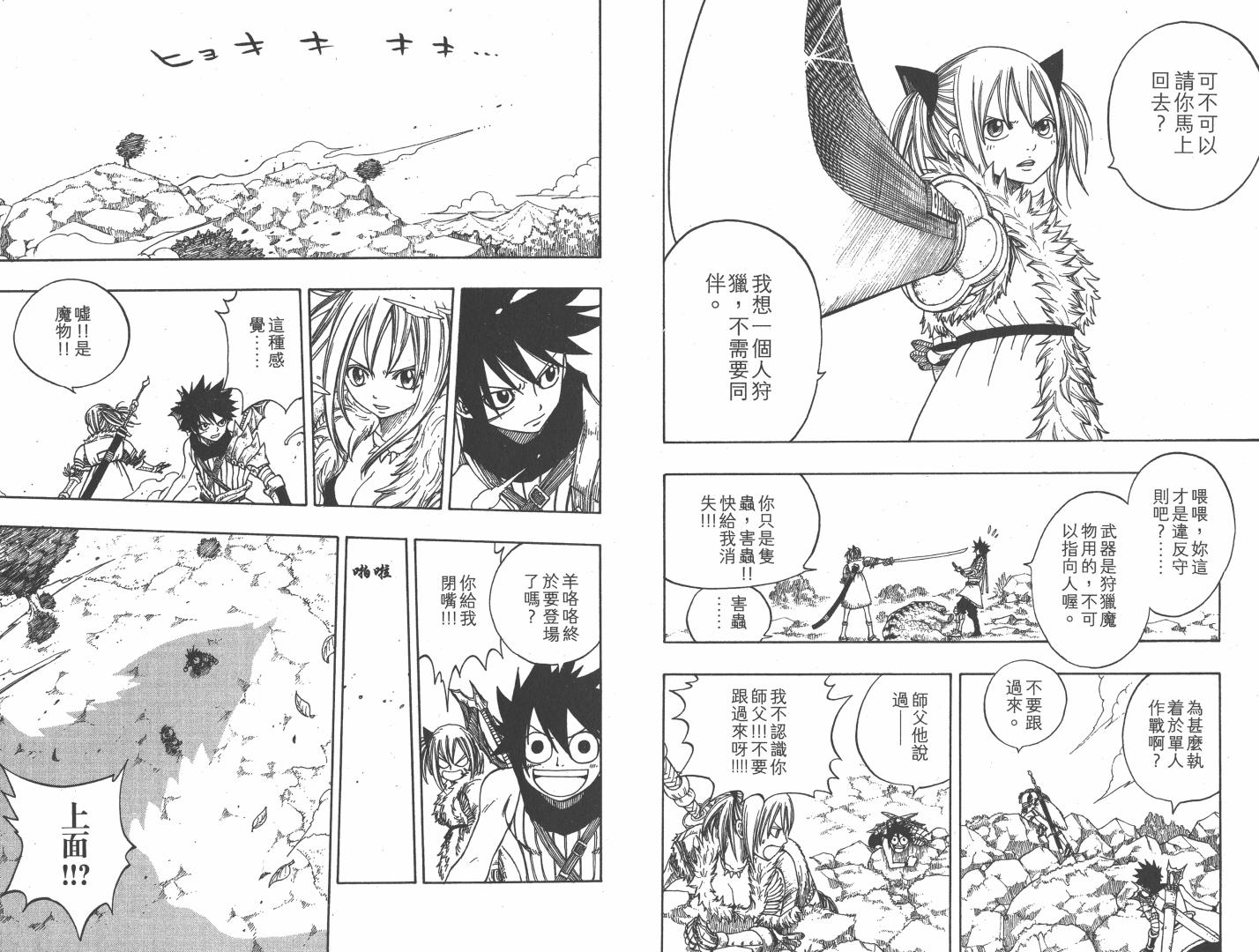 《怪物猎人Orage》漫画 Orage 01卷