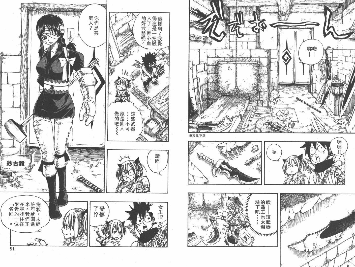 《怪物猎人Orage》漫画 Orage 01卷