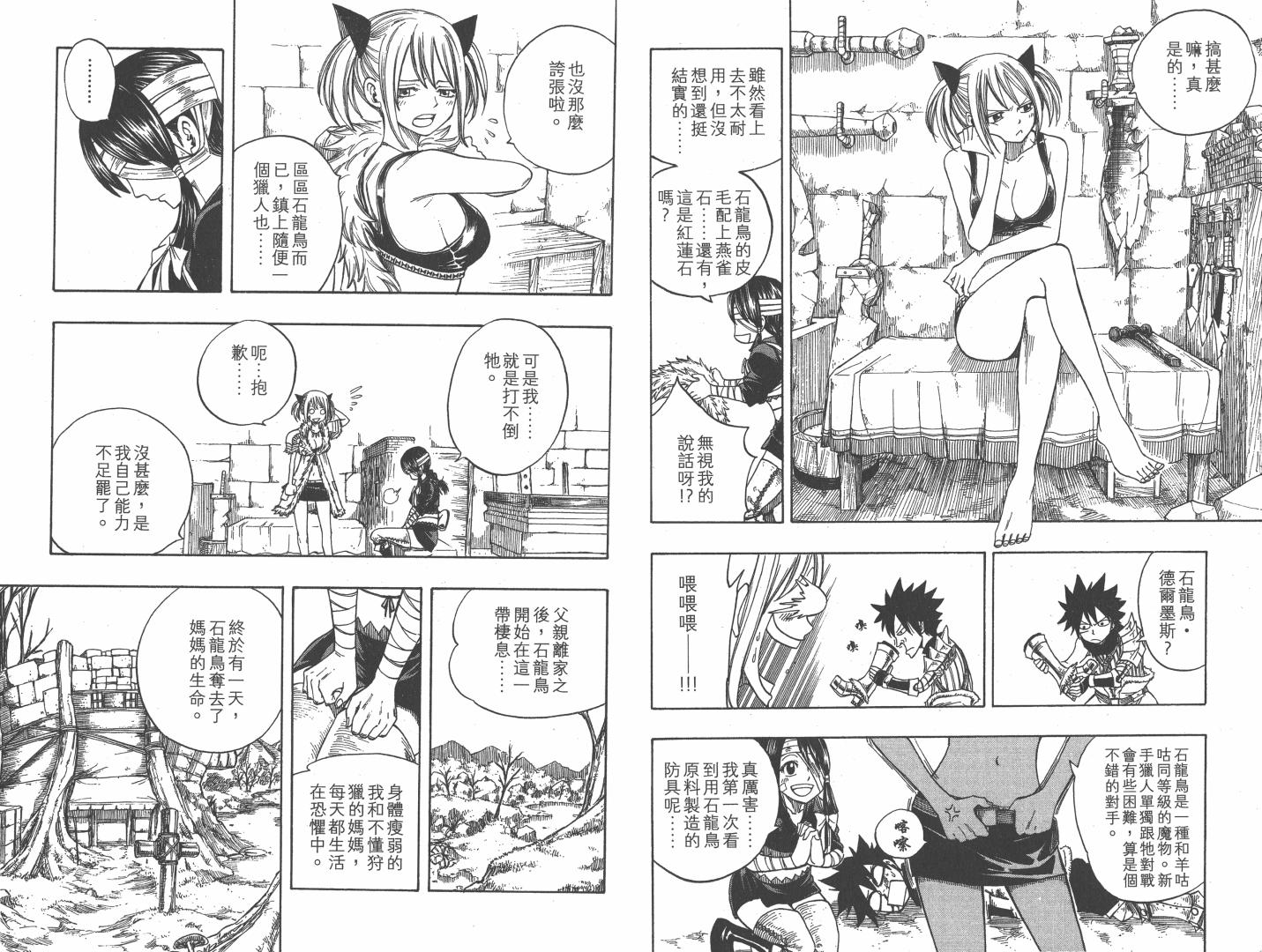 《怪物猎人Orage》漫画 Orage 01卷