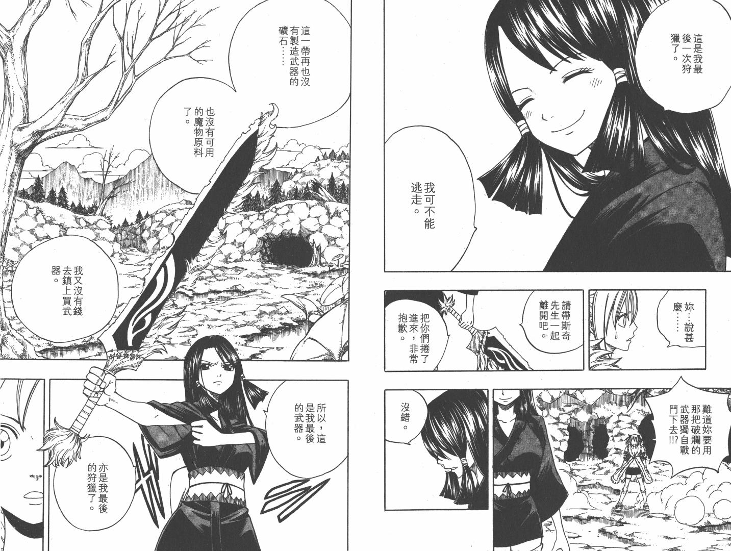 《怪物猎人Orage》漫画 Orage 01卷