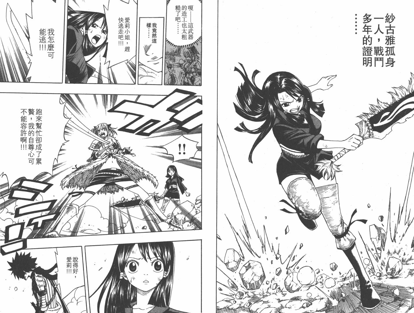 《怪物猎人Orage》漫画 Orage 01卷