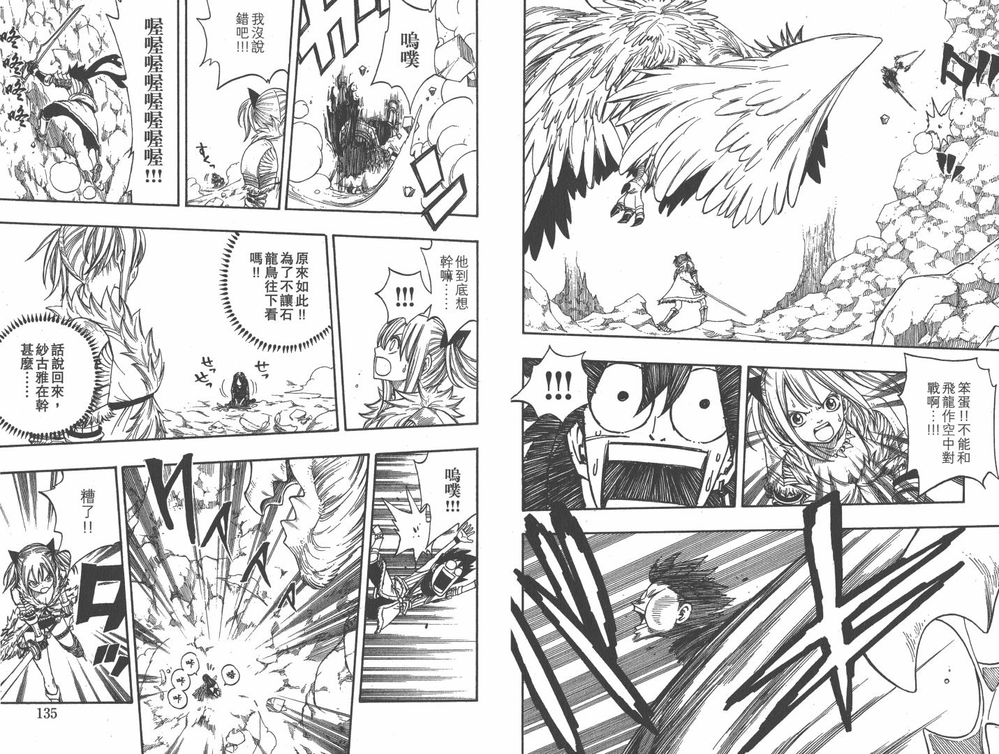 《怪物猎人Orage》漫画 Orage 01卷