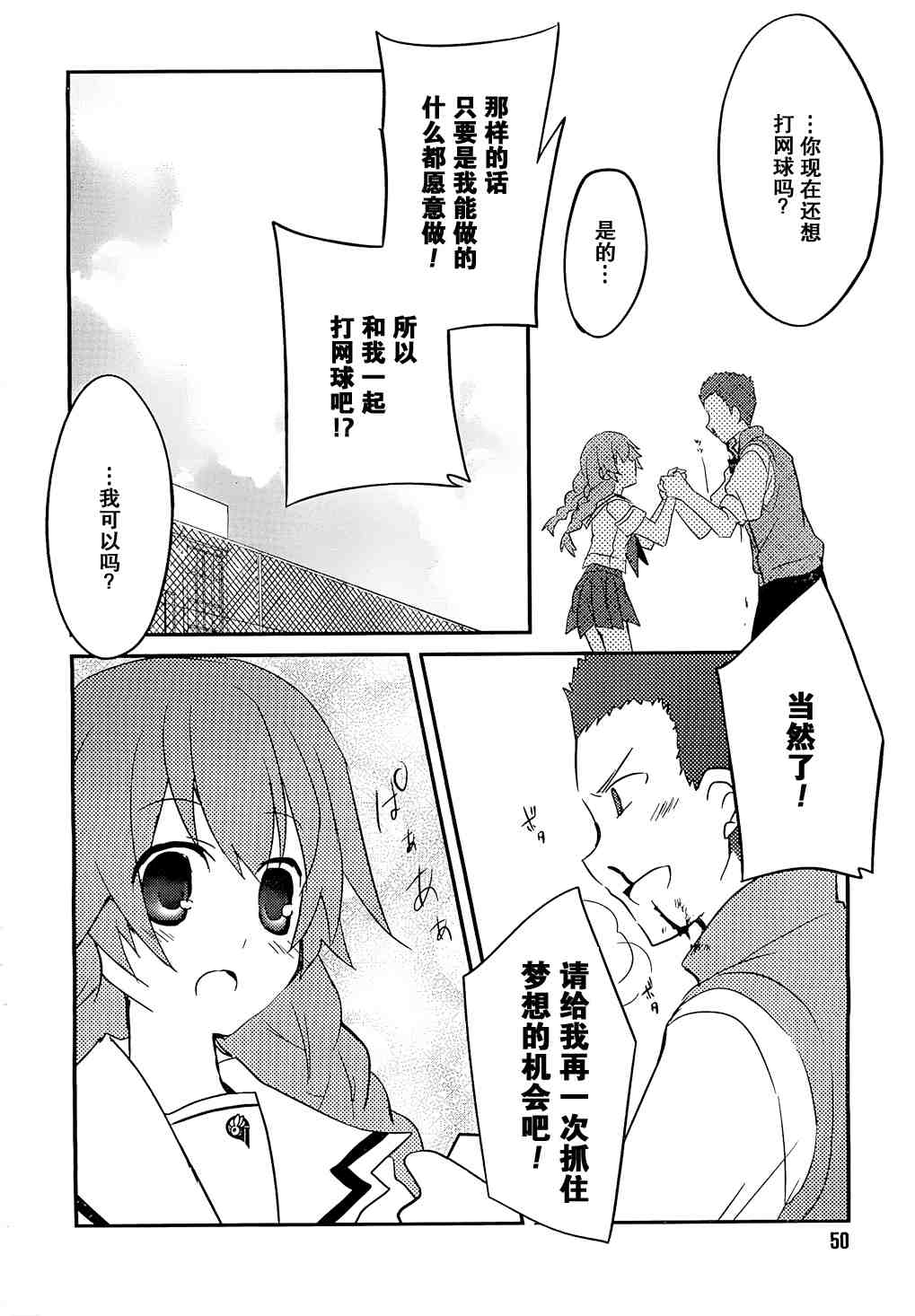 《狼与七人的伙伴》漫画 06集