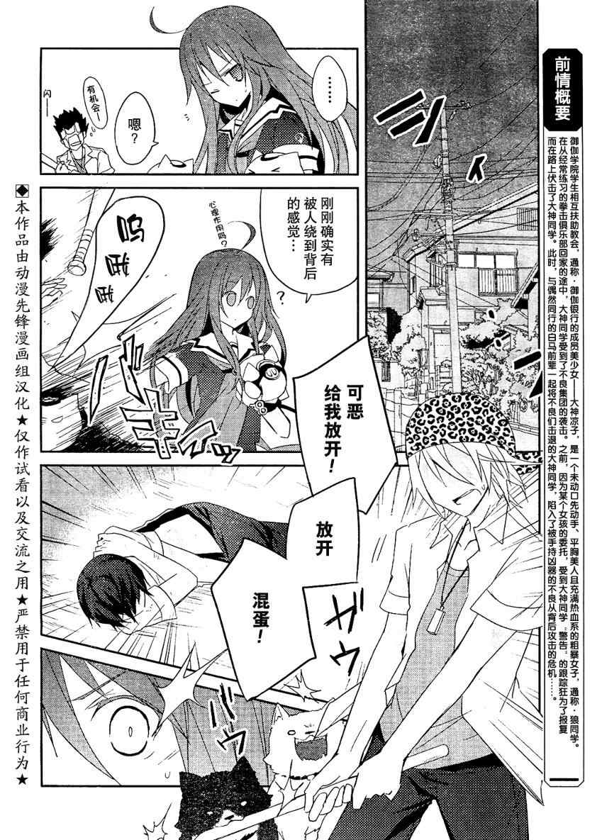 《狼与七人的伙伴》漫画 04集