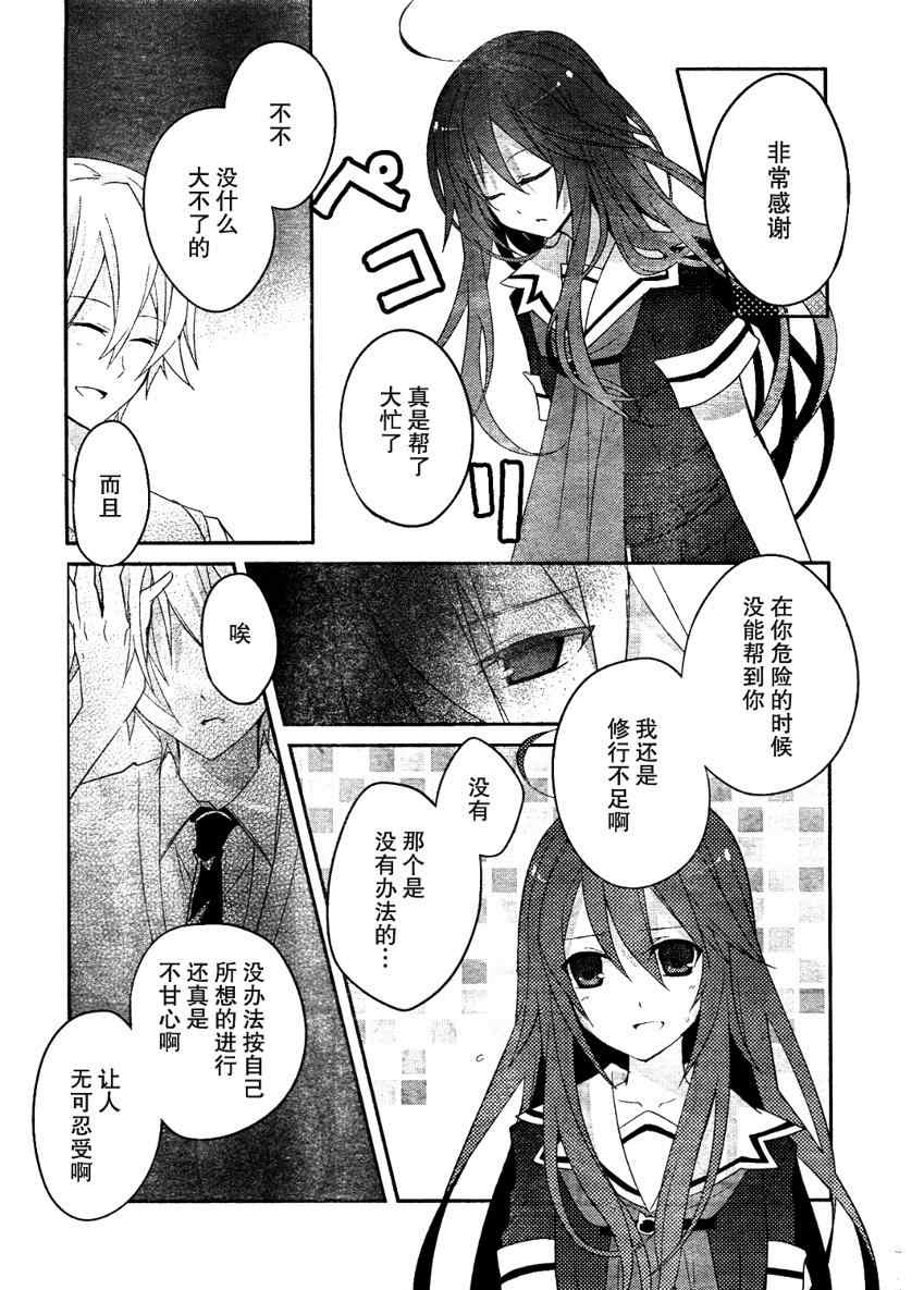 《狼与七人的伙伴》漫画 04集