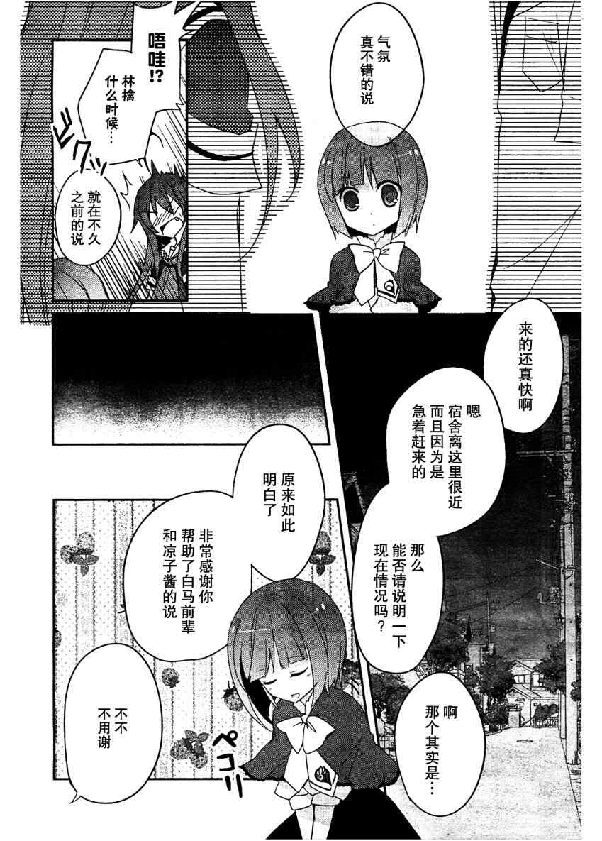 《狼与七人的伙伴》漫画 04集