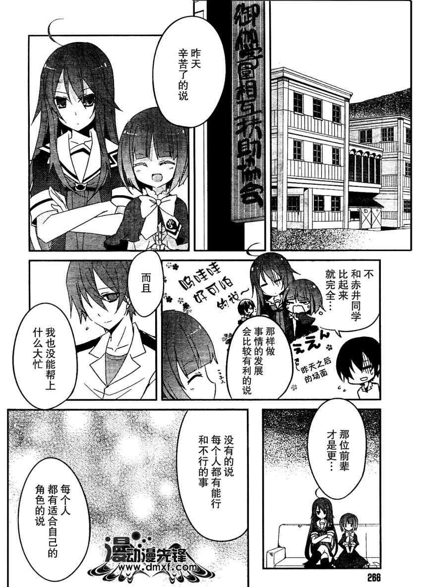 《狼与七人的伙伴》漫画 04集