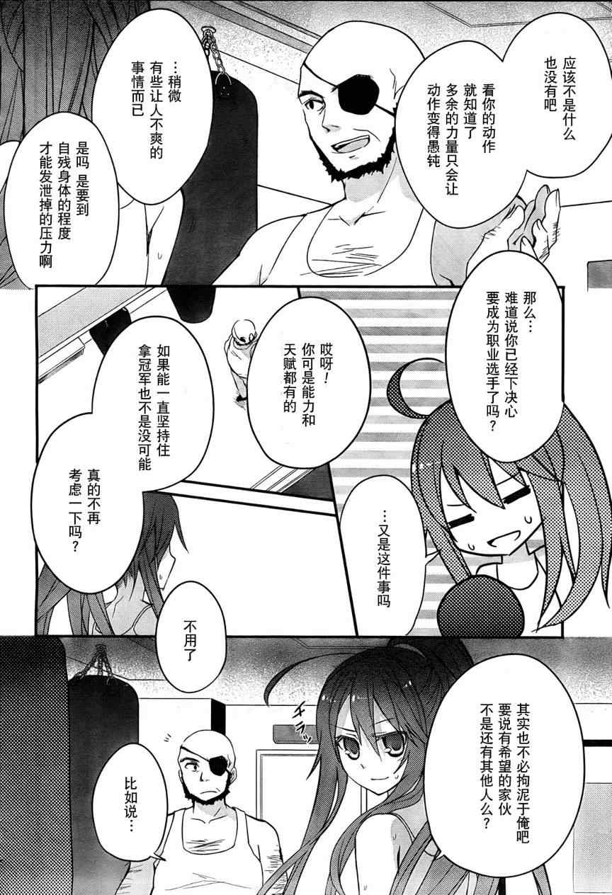 《狼与七人的伙伴》漫画 03集