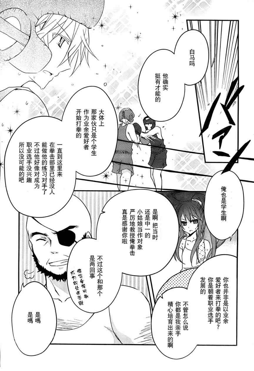 《狼与七人的伙伴》漫画 03集