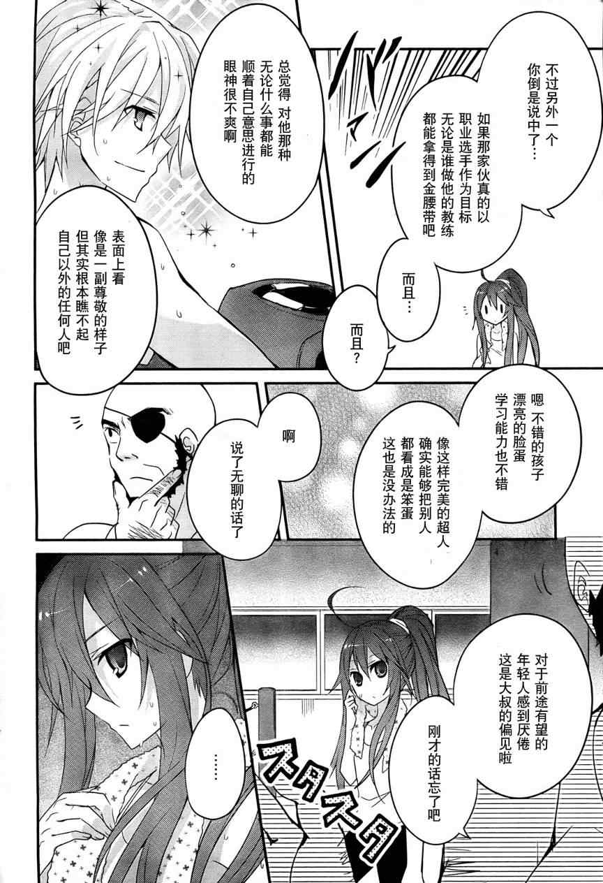 《狼与七人的伙伴》漫画 03集