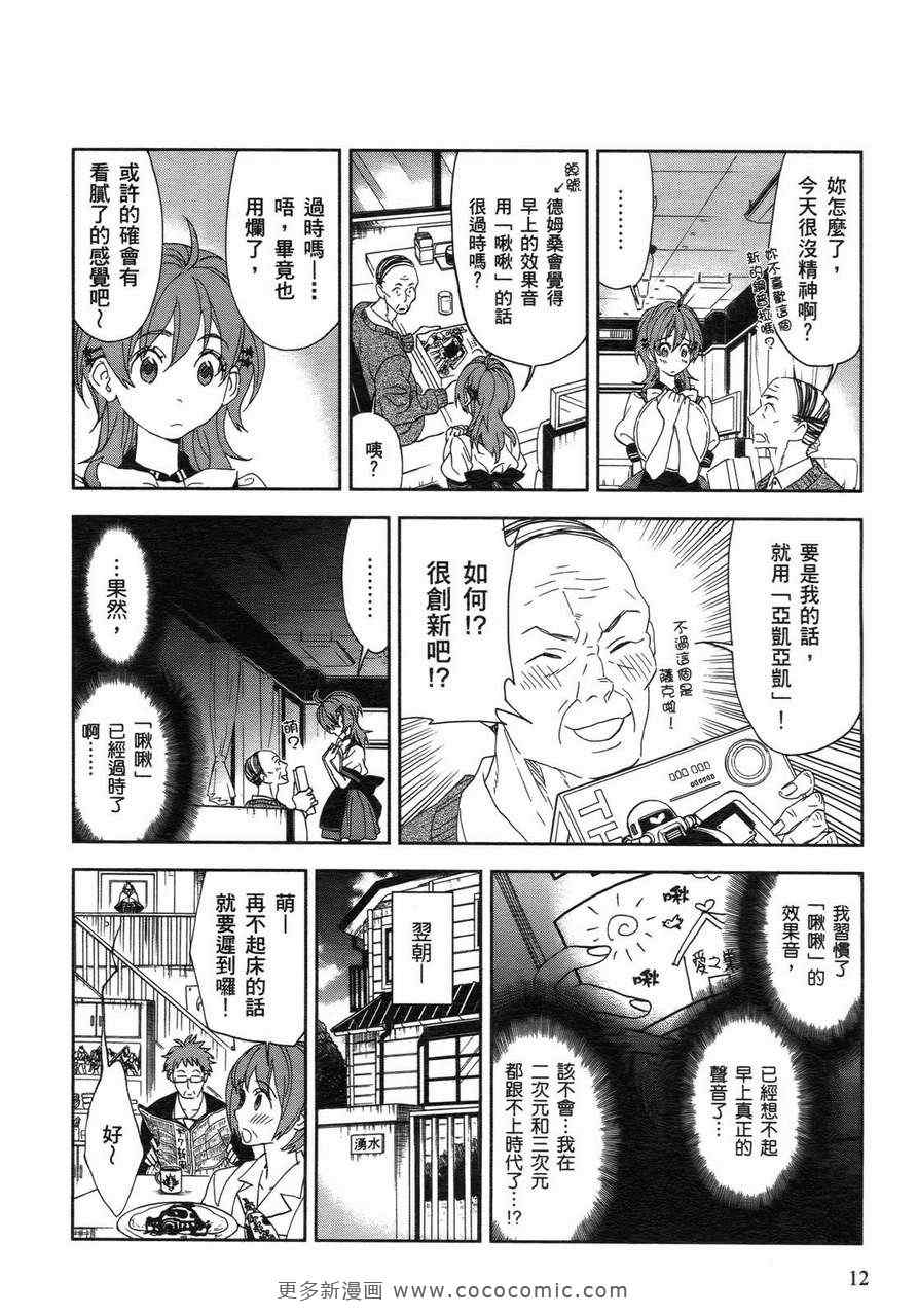 《欢乐餐厅》漫画 02卷