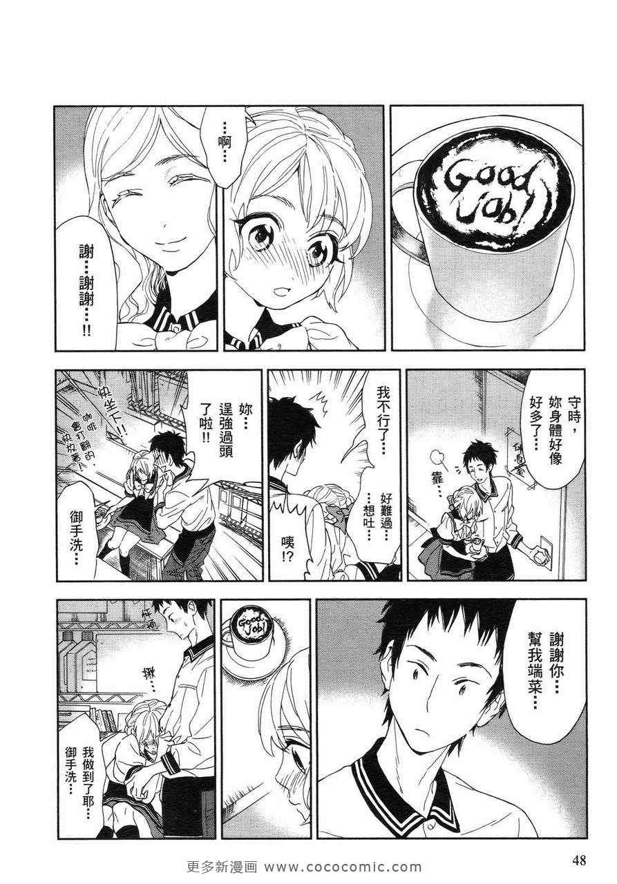 《欢乐餐厅》漫画 02卷