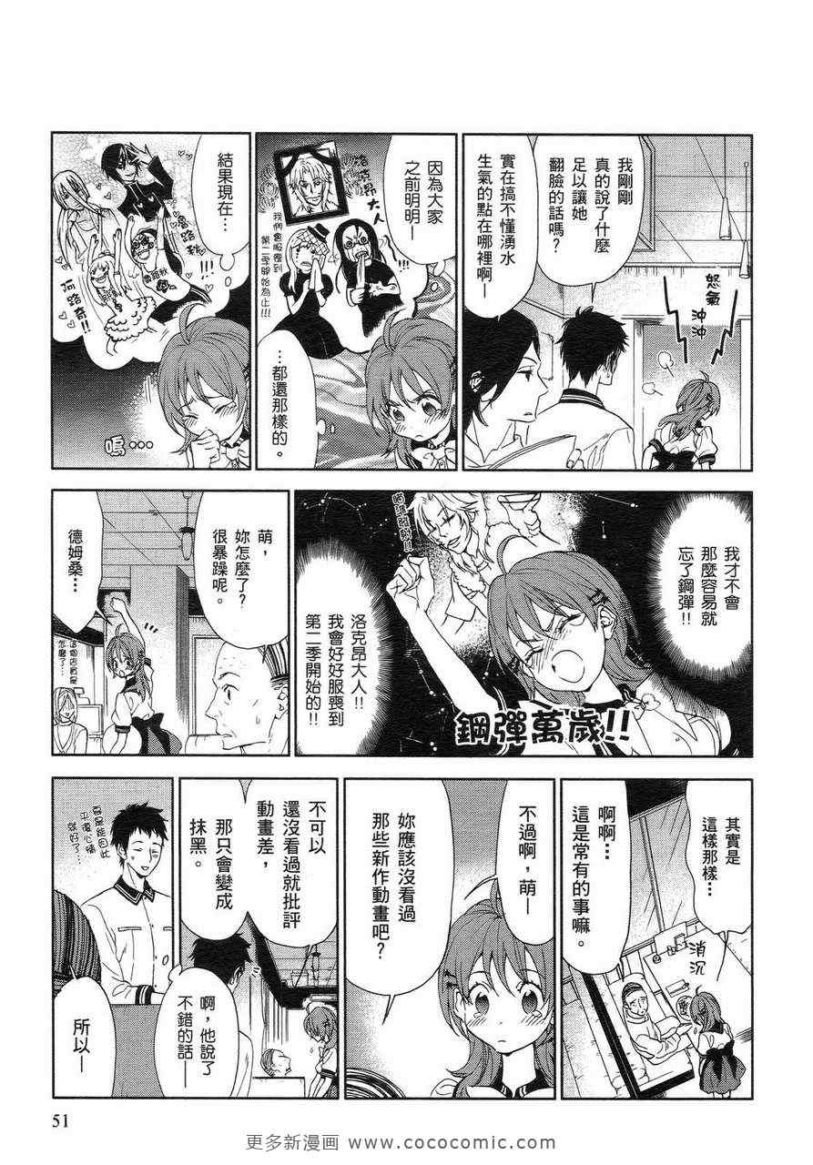 《欢乐餐厅》漫画 02卷