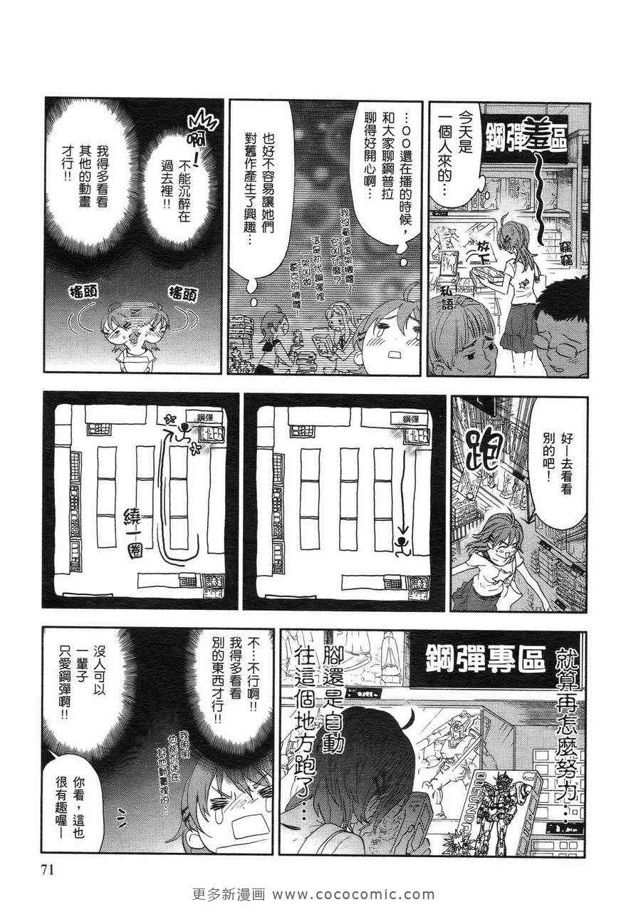 《欢乐餐厅》漫画 02卷