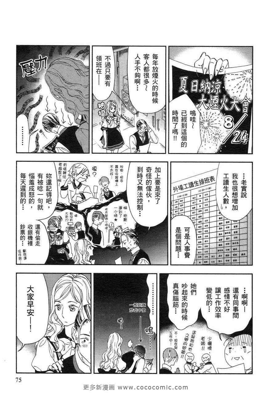 《欢乐餐厅》漫画 02卷