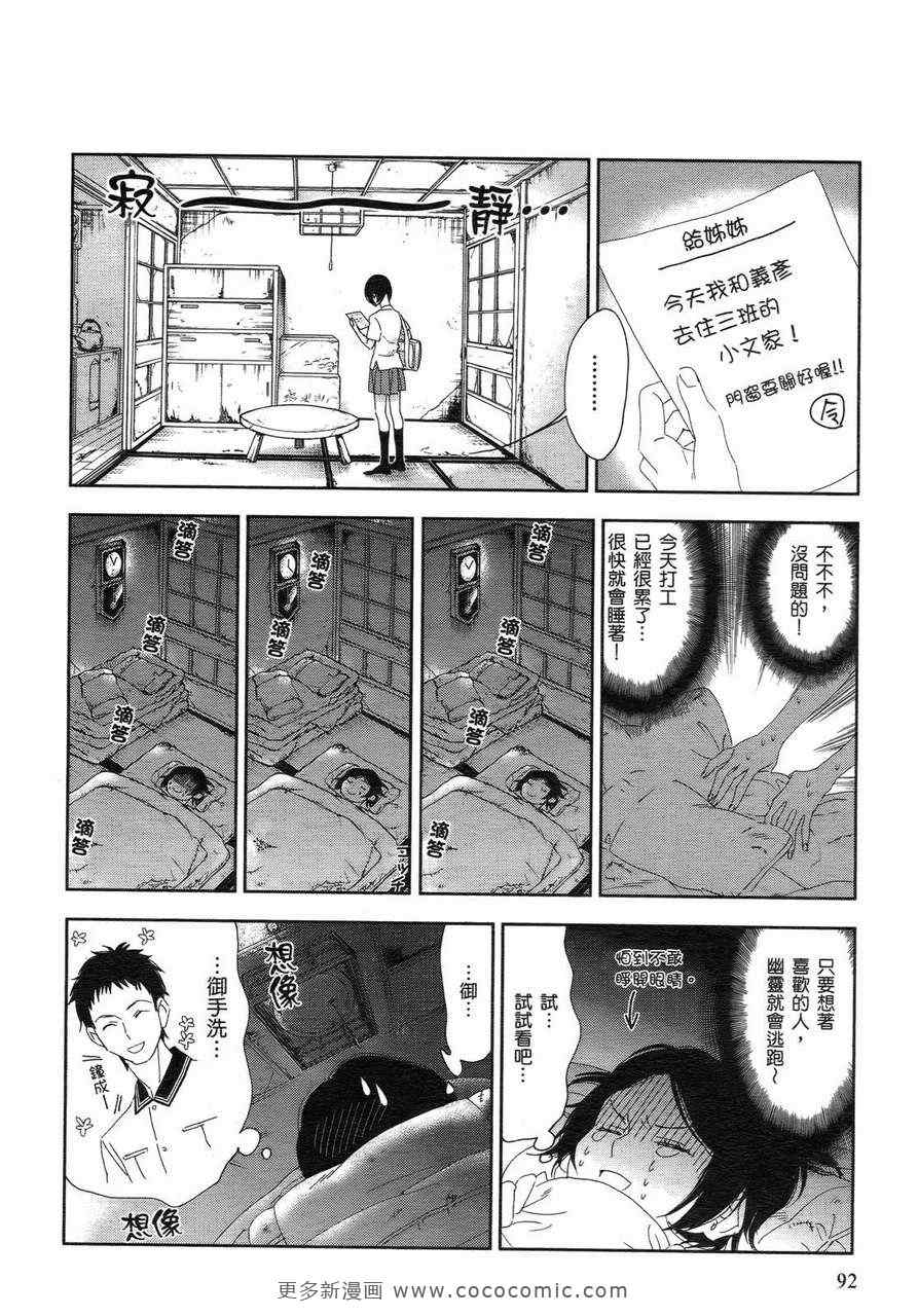 《欢乐餐厅》漫画 02卷