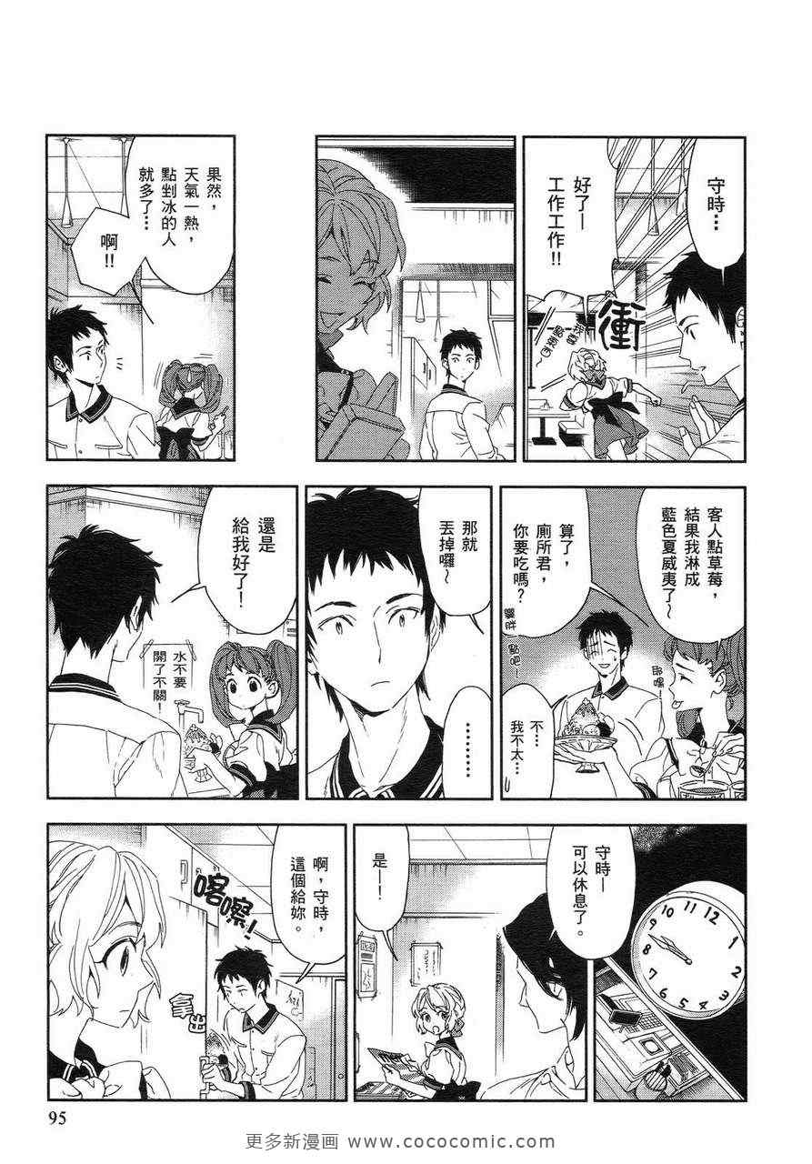 《欢乐餐厅》漫画 02卷