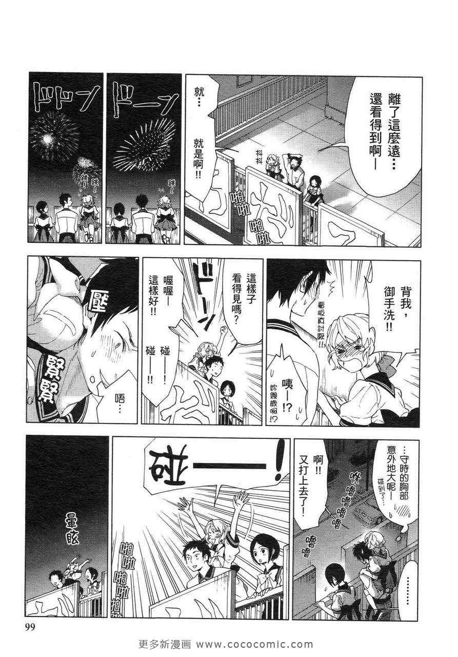 《欢乐餐厅》漫画 02卷