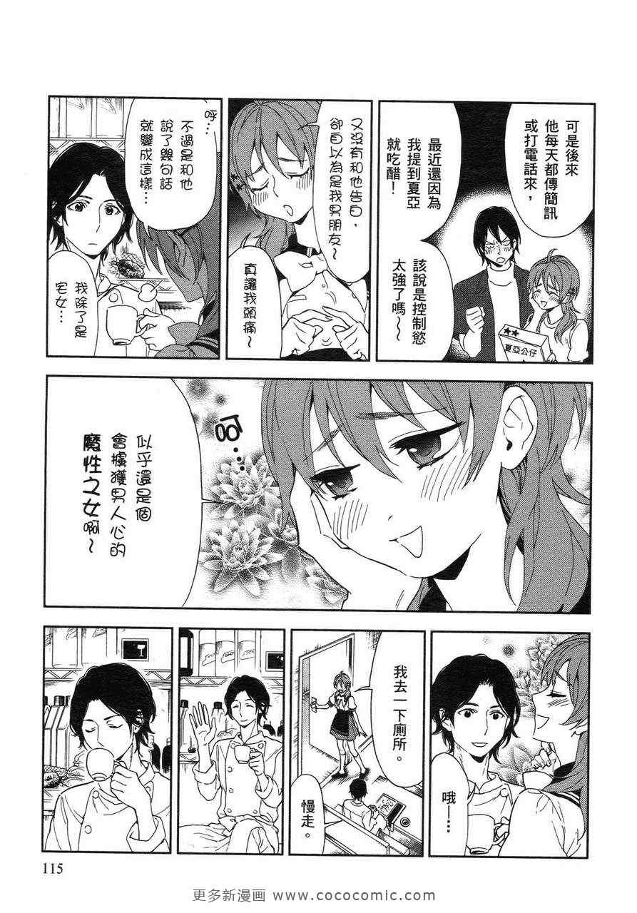 《欢乐餐厅》漫画 02卷