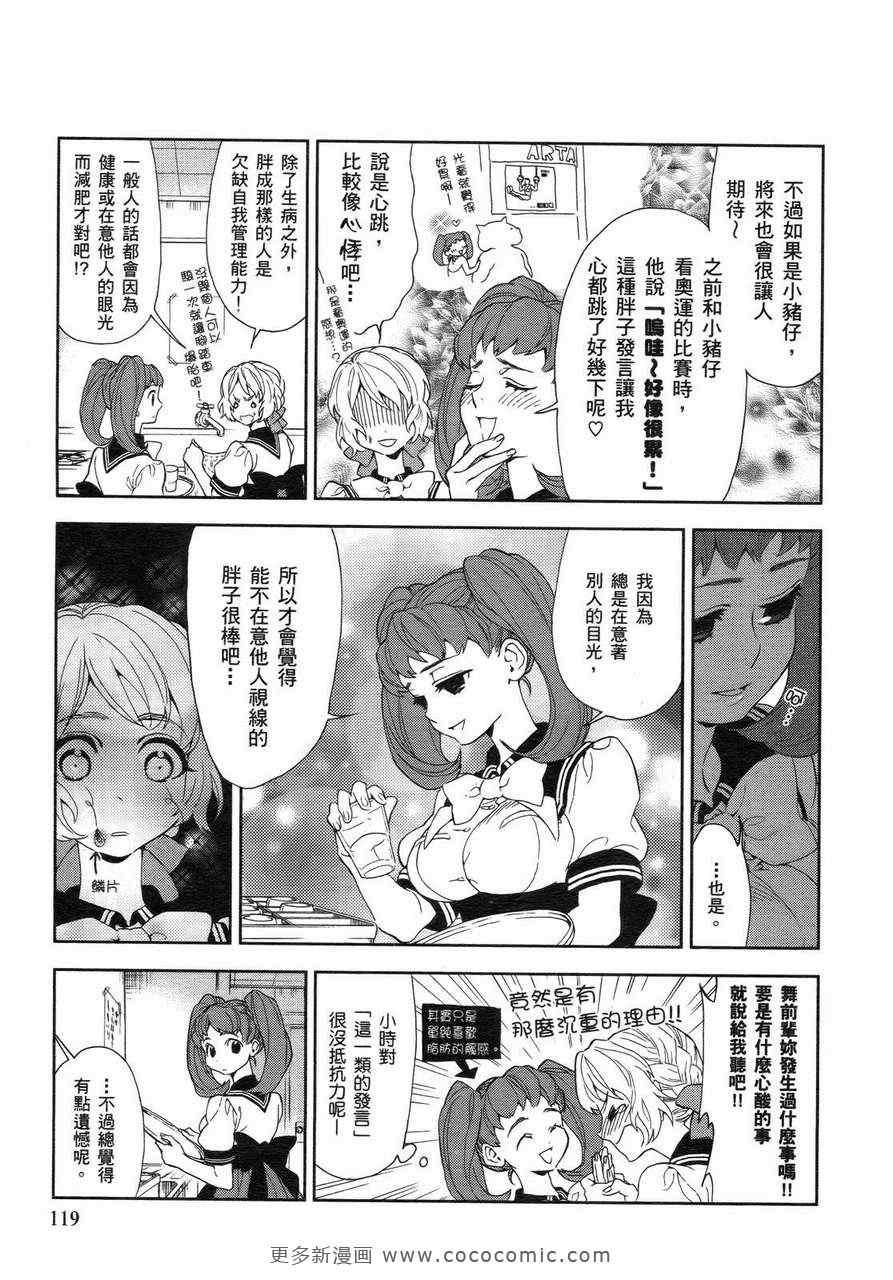 《欢乐餐厅》漫画 02卷