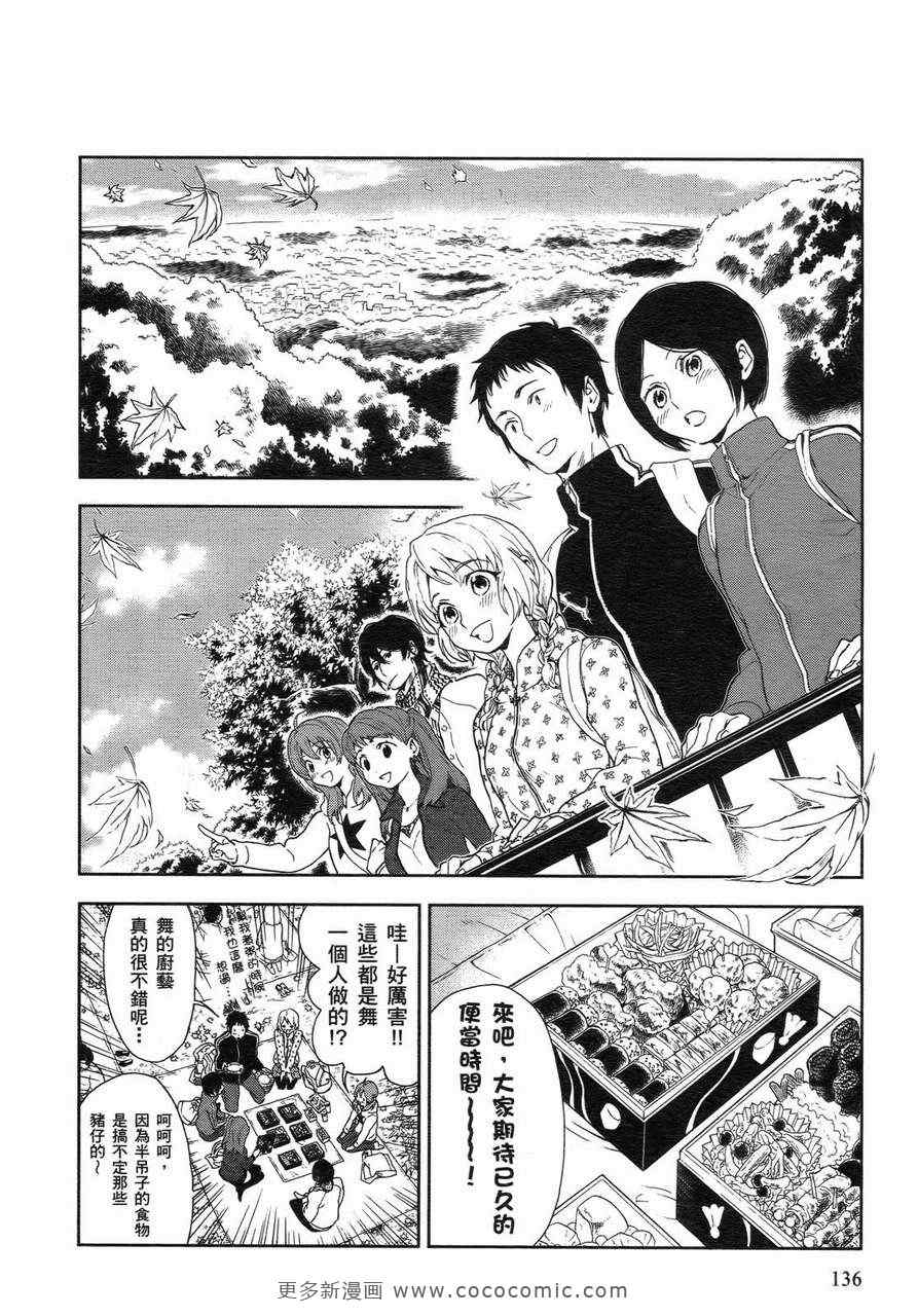 《欢乐餐厅》漫画 02卷