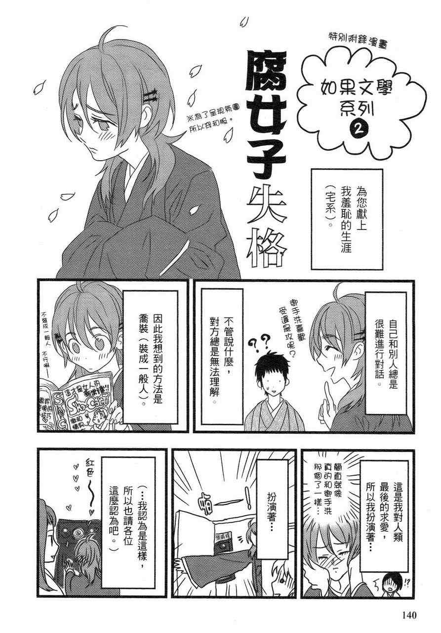 《欢乐餐厅》漫画 02卷