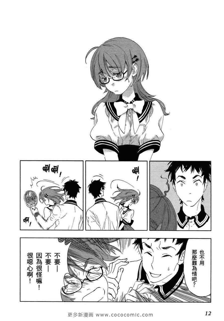 《欢乐餐厅》漫画 01卷