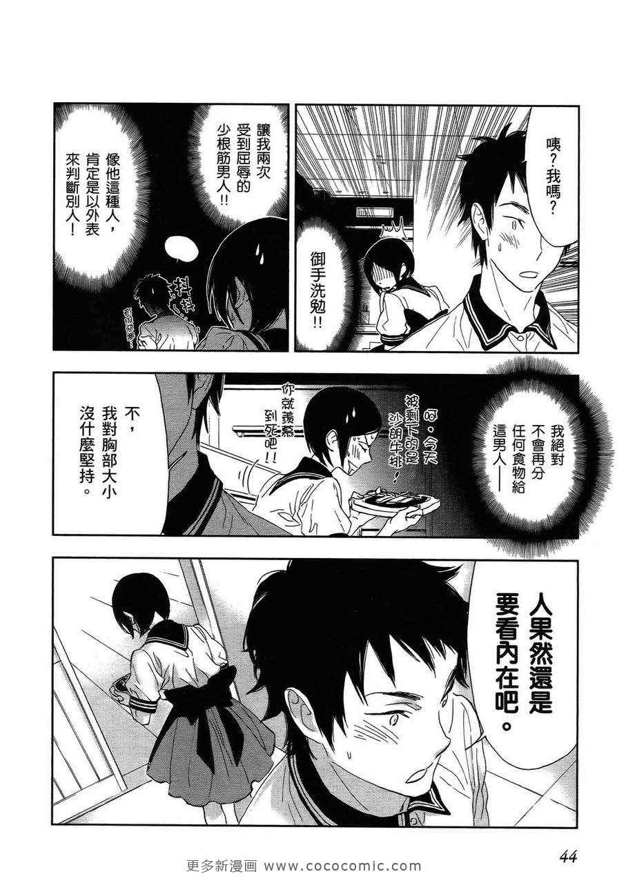 《欢乐餐厅》漫画 01卷