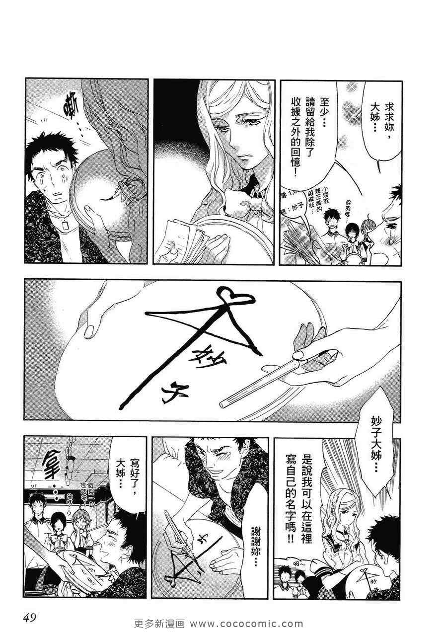 《欢乐餐厅》漫画 01卷