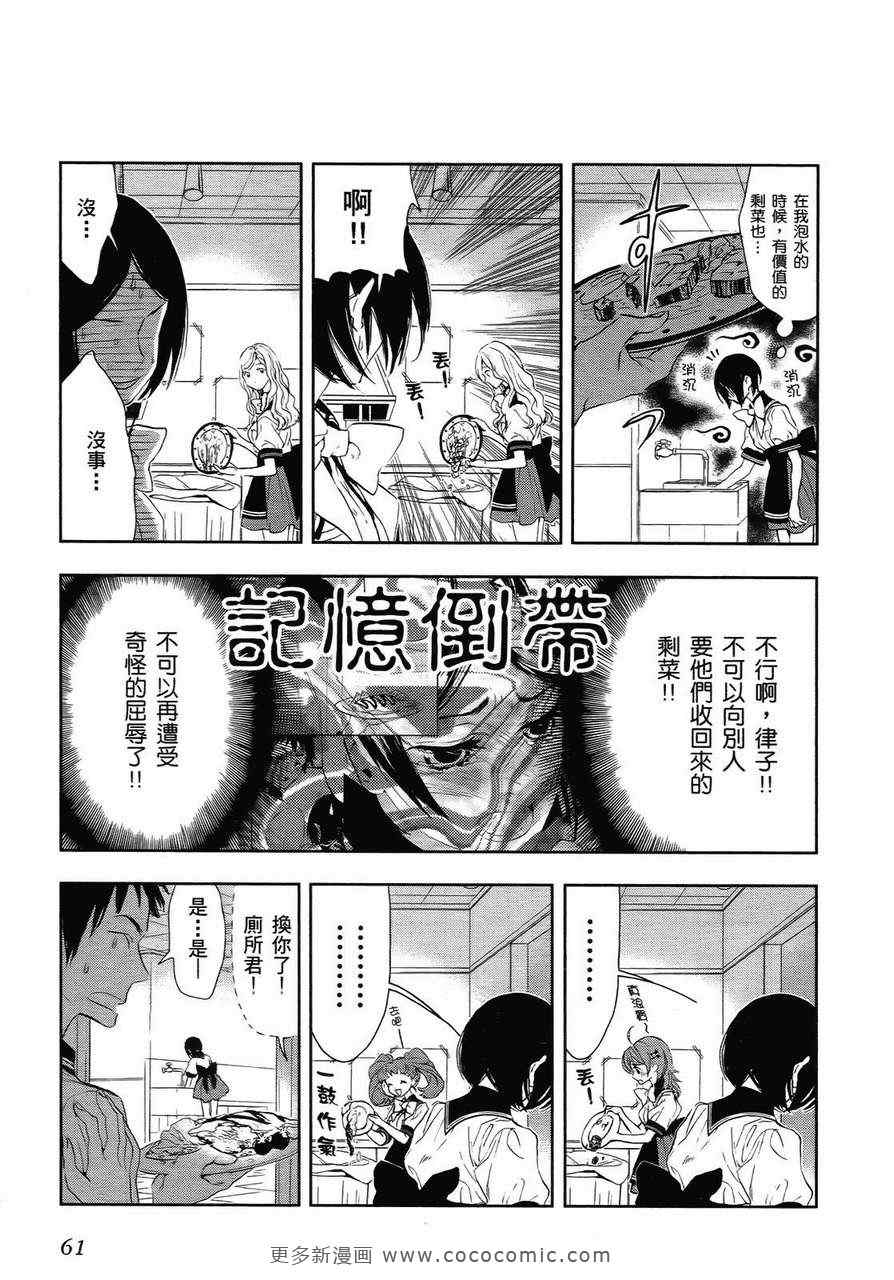 《欢乐餐厅》漫画 01卷