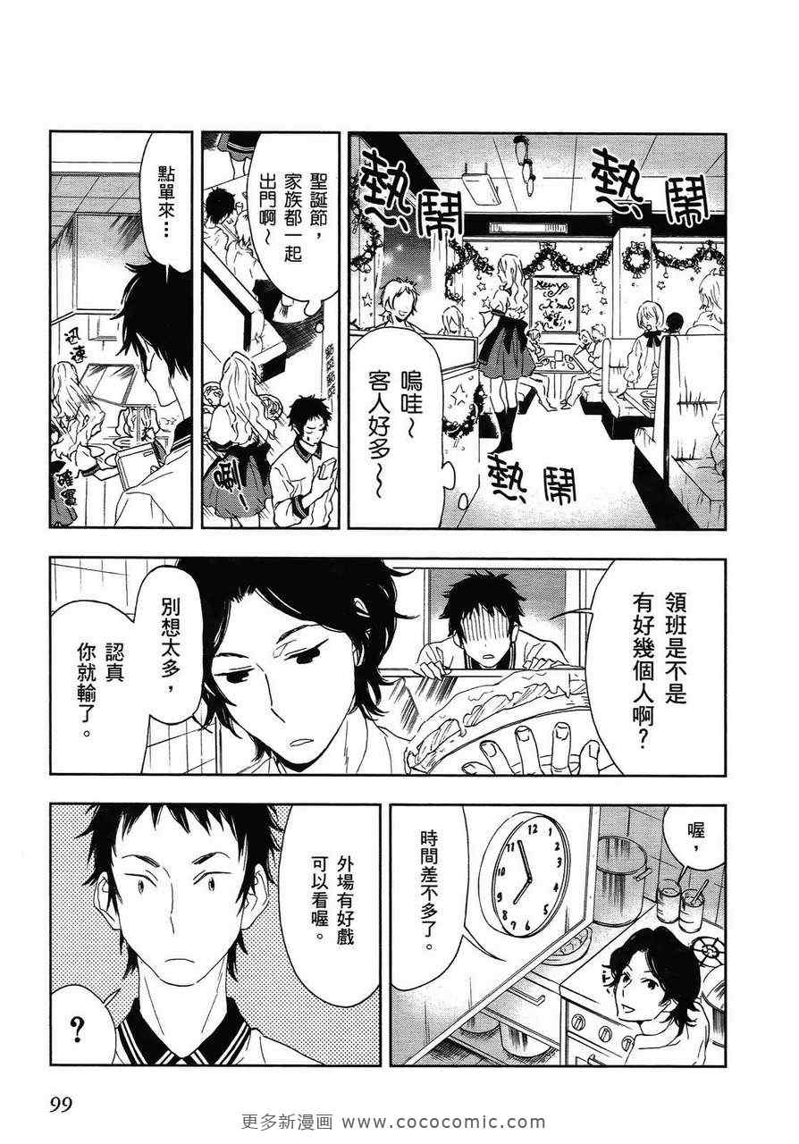 《欢乐餐厅》漫画 01卷