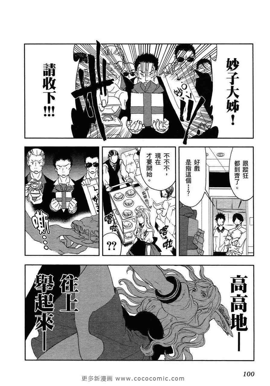 《欢乐餐厅》漫画 01卷